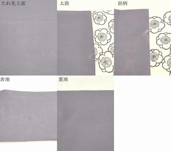 平和屋着物●塩瀬 九寸名古屋帯 舞梅文 正絹 逸品 CABH6635dy