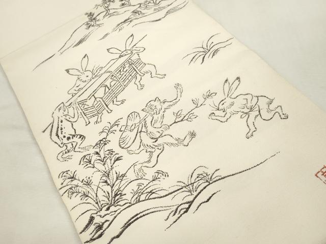平和屋着物●西陣 勝山織物 太鼓柄 本袋帯 鳥獣戯画 正絹 逸品 CABH6666dy