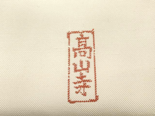 平和屋着物●西陣 勝山織物 太鼓柄 本袋帯 鳥獣戯画 正絹 逸品 CABH6666dy