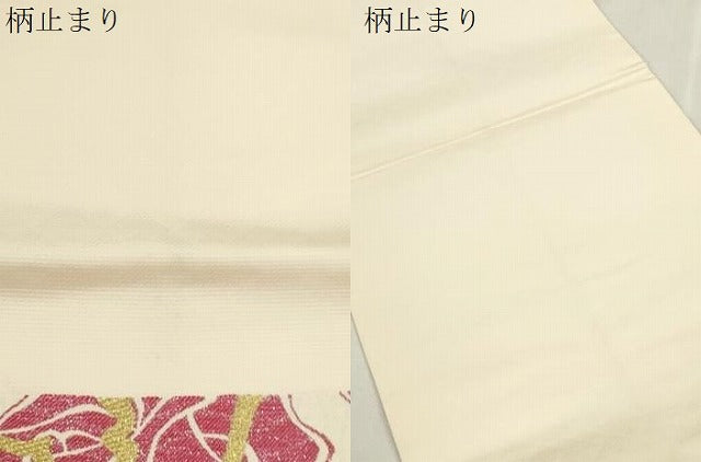 平和屋着物●六通柄袋帯 薔薇 金銀糸 正絹 逸品 CABH6676dy