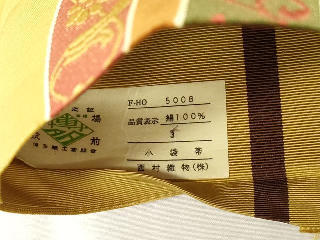 平和屋着物●本場筑前博多織 半幅帯 草花間道 西村織物謹製 証紙付き 正絹 逸品 CABH6699dy