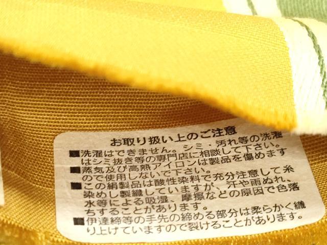 平和屋着物●本場筑前博多織 半幅帯 南天間道 田中利弘作 証紙付き 正絹 逸品 CABH6704dy