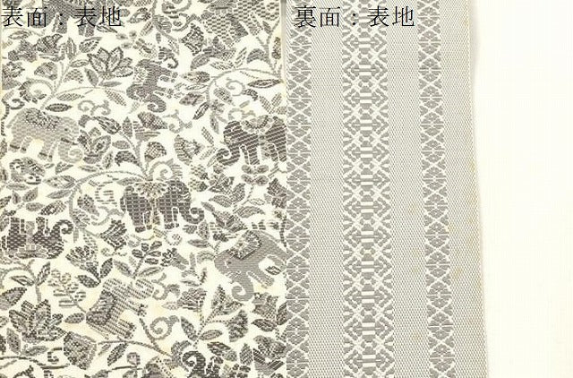 平和屋着物●本場筑前博多織 両面 半幅帯 象 草花文 大倉織物謹製 証紙付き 正絹 逸品 CABH6757dy