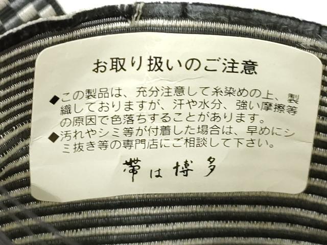 平和屋着物●男性 本場筑前博多織 角帯 横段幾何学文 原田織物謹製 証紙付き 正絹 逸品 CABH6767dy