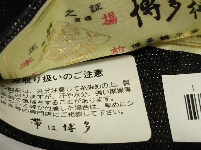平和屋着物●男性 本場筑前博多織 角帯 斜線文 黒地 はかた匠工芸 証紙付き 正絹 逸品 CABH6768dy