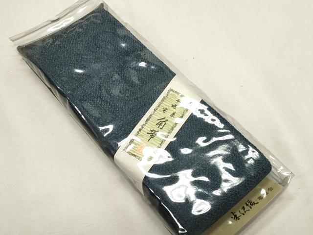 平和屋着物●男性 角帯 米沢織 熨斗目花色 正絹 逸品 未使用 CABH6769dy