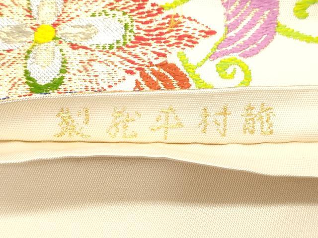 平和屋着物●龍村平蔵製 六通柄 本袋帯 御所菱 金銀糸 正絹 逸品 CABH6792dy