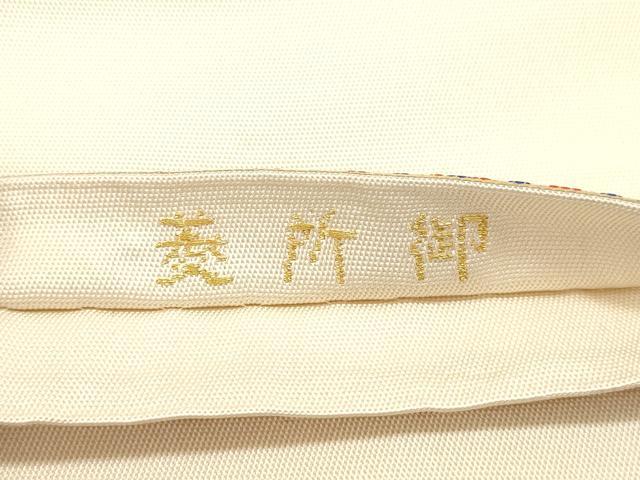 平和屋着物●龍村平蔵製 六通柄 本袋帯 御所菱 金銀糸 正絹 逸品 CABH6792dy
