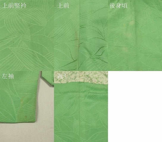 平和屋着物#道行コート 色無地 葉づくし地紋 柳色 正絹 逸品 CABH6896in