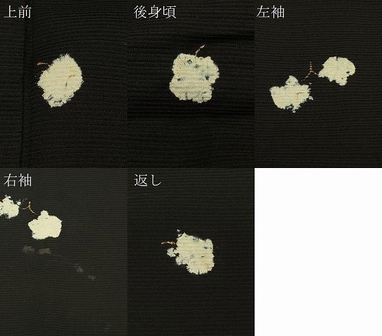 平和屋着物#羽織 絞り 舞花文 黒地 正絹 逸品 CABH6953in