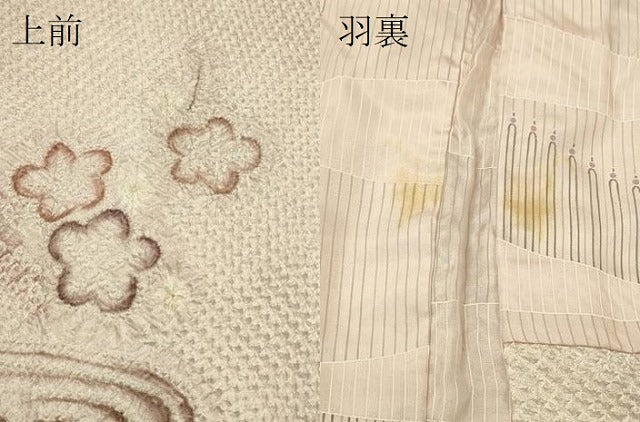 平和屋着物#名門 藤娘きぬたや・総絞り 羽織 流水草花文 正絹 逸品 CABH7106in