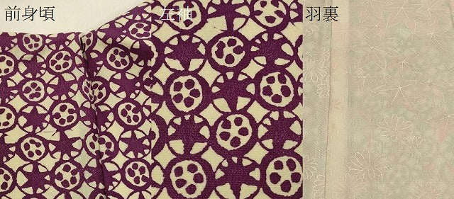 平和屋着物#羽織 型染め 幾何学文様 正絹 逸品 CABH7165in