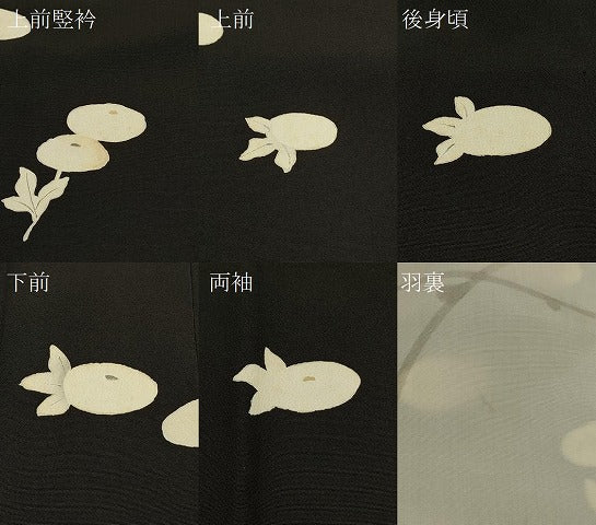 平和屋着物∞道行コート 草花文 暈し染め 黒地 正絹 逸品 CABH7174in