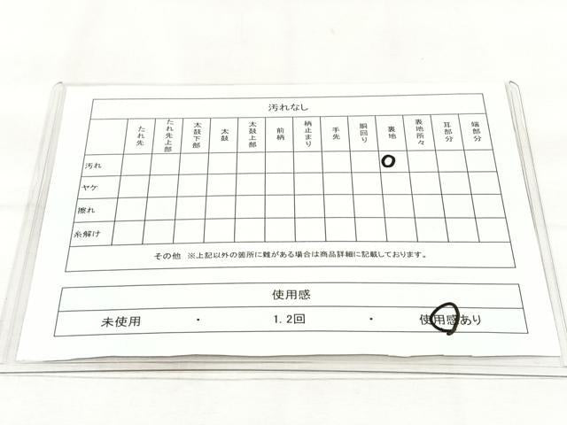 平和屋着物◎六通柄袋帯 色紙重ね飛鶴松竹梅 金糸 正絹 逸品 CABH7201yk