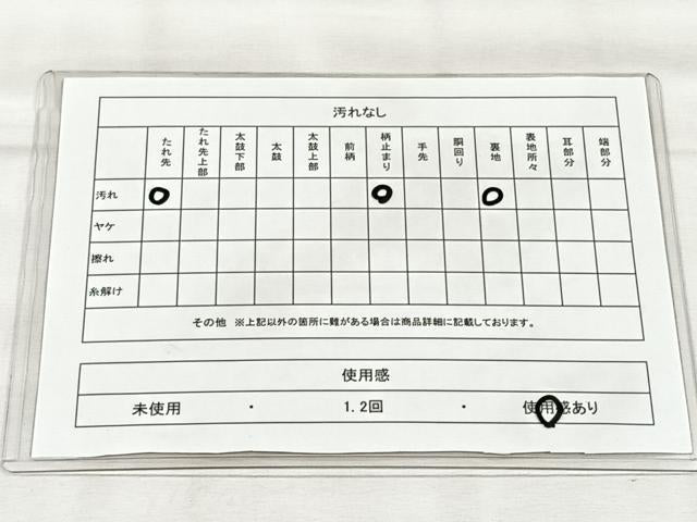 平和屋着物◎六通柄袋帯 京の栞 金糸 正絹 逸品 CABH7217yk