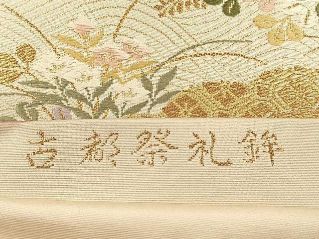 平和屋着物◎六通柄袋帯 唐織 古都祭礼鉾 金糸 正絹 逸品 CABH7225yk