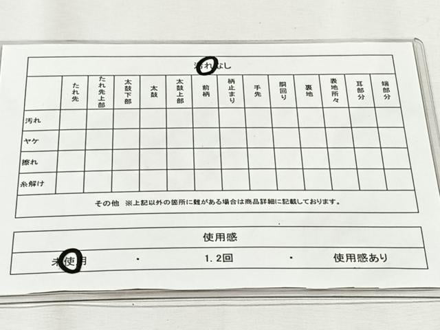 平和屋着物◎太鼓柄袋帯 綴れ 色紙重ね文 金糸 正絹 逸品 未使用 CABH7331yk