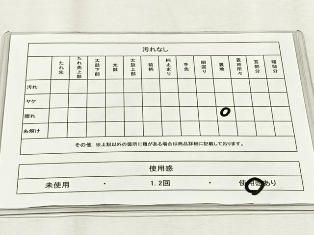 平和屋着物◎六通柄袋帯 唐織 檜扇花文 金糸 正絹 逸品 CABH7341yk