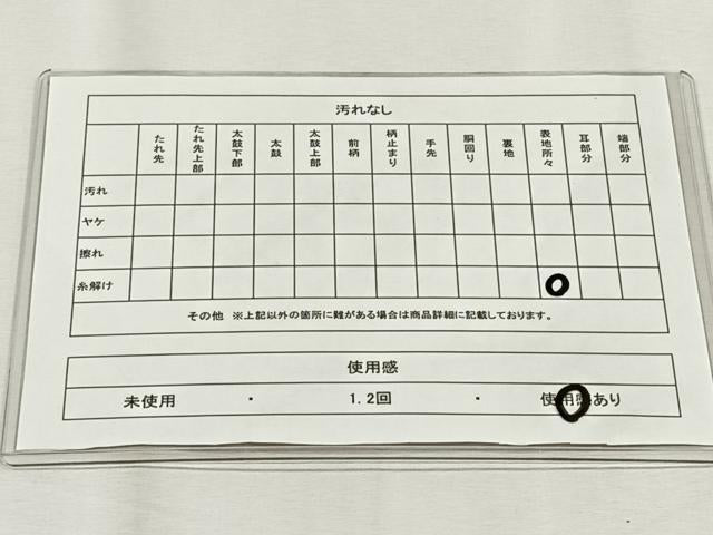 平和屋着物◎佐賀錦 六通柄袋帯 流水花文 金糸 正絹 逸品 CABH7345yk