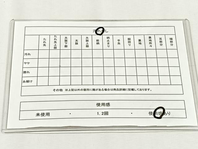 平和屋着物◎六通柄袋帯 正倉院纐纈 金銀糸 正絹 逸品 CABH7381yk