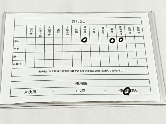 平和屋着物◎六通柄袋帯 京都嵯峨野大覚寺 正絹 逸品 CABH7386yk