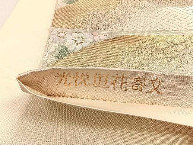 平和屋着物◎六通柄袋帯 唐織 光悦垣花寄文 金銀糸 正絹 逸品 CABH7403yk