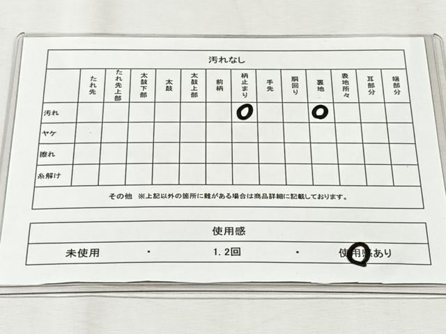 平和屋着物◎六通柄袋帯 唐織 正倉院花文 金銀糸 正絹 逸品 CABH7443yk