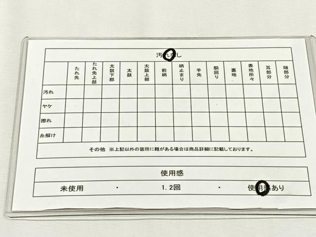 平和屋着物◎六通柄袋帯 向かい鳥花文 正絹 逸品 CABH7463yk