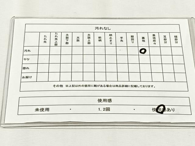 平和屋着物◎六通柄袋帯 花唐草丸文 金糸 正絹 逸品 CABH7470yk