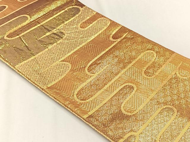 平和屋着物◎佐賀錦 六通柄袋帯 エ霞文 金糸 正絹 逸品 CABH7482yk
