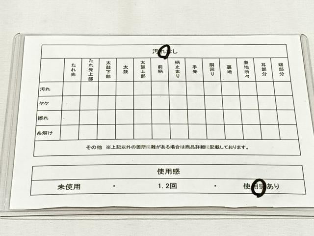 平和屋着物◎六通柄 本袋帯 花蝶丸文 黒地 金銀糸 正絹 逸品 CABH7508yk