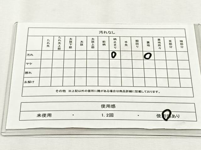 平和屋着物◎六通柄袋帯 正倉院花唐草文 金銀糸 正絹 逸品 CABH7520yk
