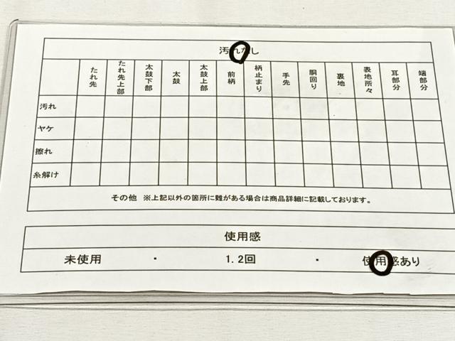 平和屋着物◎西陣の名門織元 いづくら謹製 六通柄袋帯 花蝶文 金糸 正絹 逸品 CABH7525yk