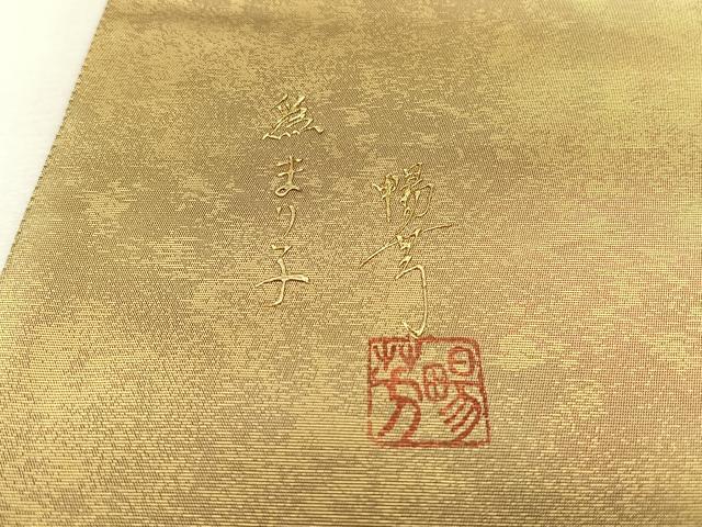 平和屋着物◎太鼓柄袋帯 作家物 螺鈿 誰が袖御所車花文 金彩 正絹 逸品 CABH7526yk