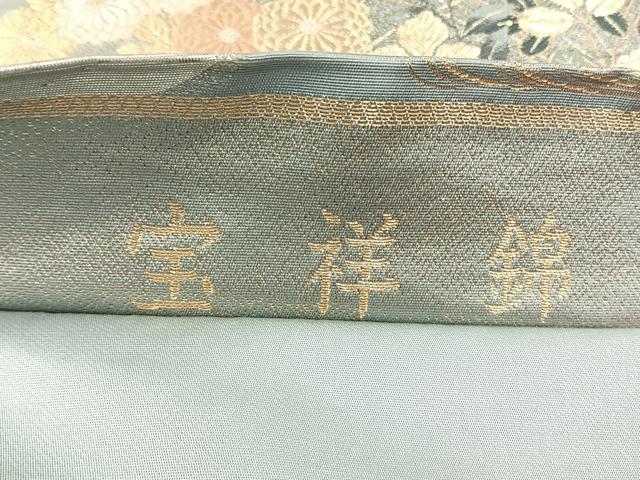 平和屋着物◎六通柄袋帯 宝祥錦 金銀糸 正絹 逸品 CABH7569yk