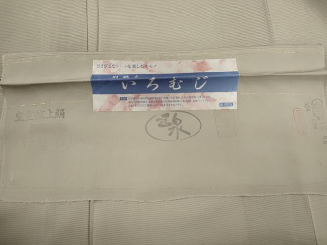 平和屋着物*夏物 色無地 絽 枯野色 反端付き 正絹 逸品 未使用 CABH7616ze