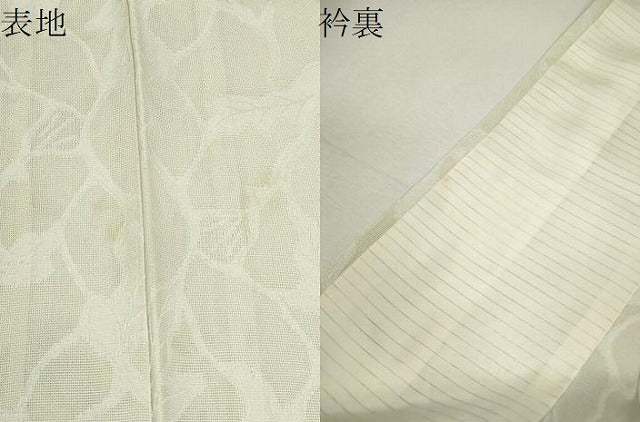 平和屋着物*夏物 色無地 舞葉紋紗 練色 正絹 逸品 CABH7657ze