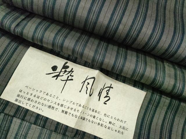 平和屋着物*夏物 紗紬 粋風情 縞 反端付き 正絹 逸品CABH7676ze
