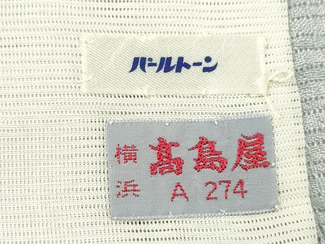 平和屋着物*夏物 絽紬 雪輪文 高島屋扱い 正絹 逸品 CABH7690ze