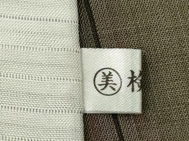 平和屋着物*夏物 紗紬 吉祥間道 正絹 逸品 CABH7698ze