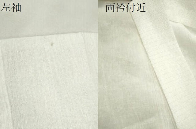 平和屋着物*夏物 長襦袢 麻 逸品 CABH7736ze