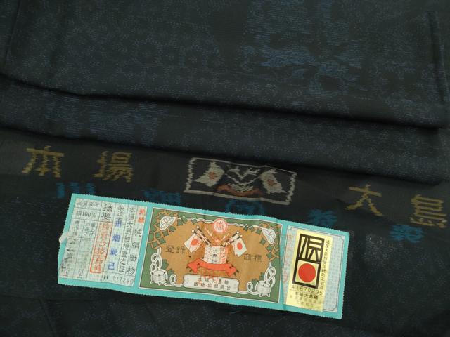 平和屋着物*夏物 本場大島紬 夏大島 切嵌吉祥花文 証紙付き 川畑辰己作 正絹 逸品 CABH7791ze