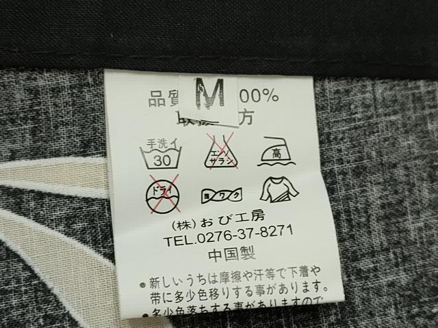 平和屋着物∴夏物 浴衣 トンボ 朝顔 黒地 綿 逸品 CABH7868ze