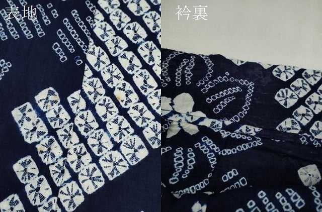 平和屋着物∴夏物 浴衣 有松鳴海絞り 草花文 綿 逸品 CABH7902ze