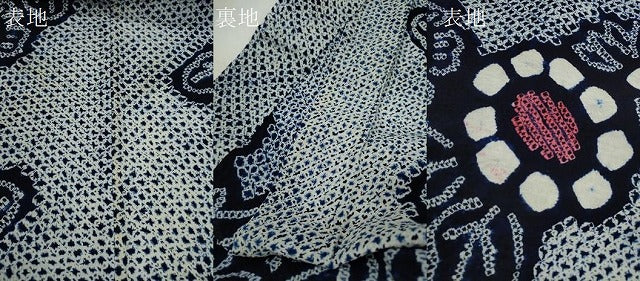 平和屋着物∴夏物 浴衣 有松鳴海絞り 草花文 綿 逸品 CABH7912ze