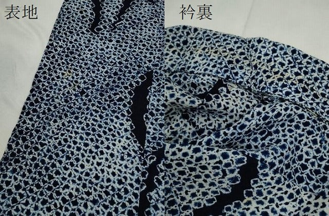 平和屋着物∴夏物 浴衣 有松鳴海絞り 立涌文 綿 逸品 CABH7913ze