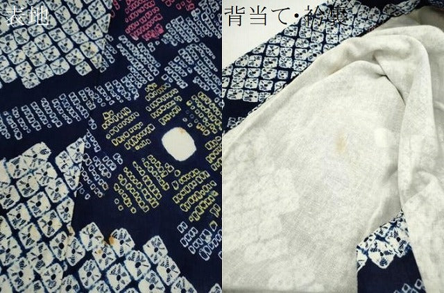平和屋着物∴夏物 浴衣 有松鳴海絞り 草花文 綿 逸品 CABH7919ze