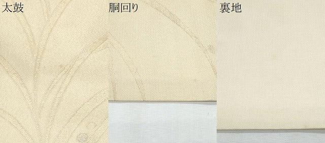 平和屋着物*夏物 九寸名古屋帯 草木文 金銀糸 正絹 逸品 CABH8032fb