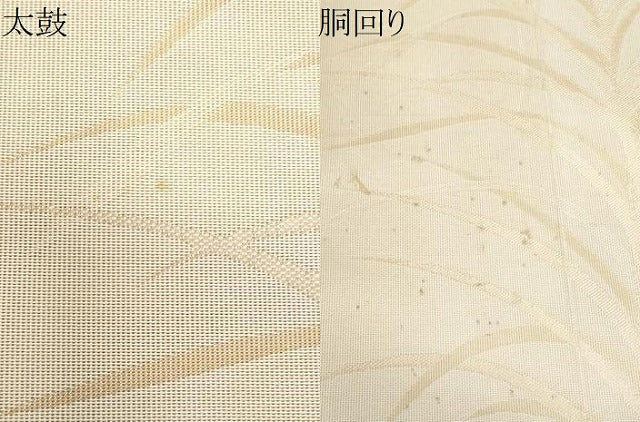 平和屋着物*夏物 九寸名古屋帯 草木文 三越扱い 正絹 逸品 CABH8033fb