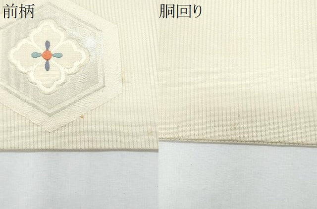 平和屋着物*夏物 九寸名古屋帯 亀甲花文 正絹 逸品 CABH8034fb